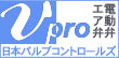 日本バルブコントロールズ